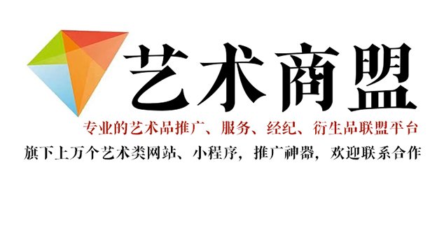 桂林市-艺术家推广公司就找艺术商盟