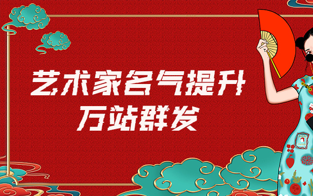 桂林市-网络推广对书法家名气的重要性
