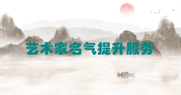 桂林市-当代书画家如何宣传推广快速提高知名度